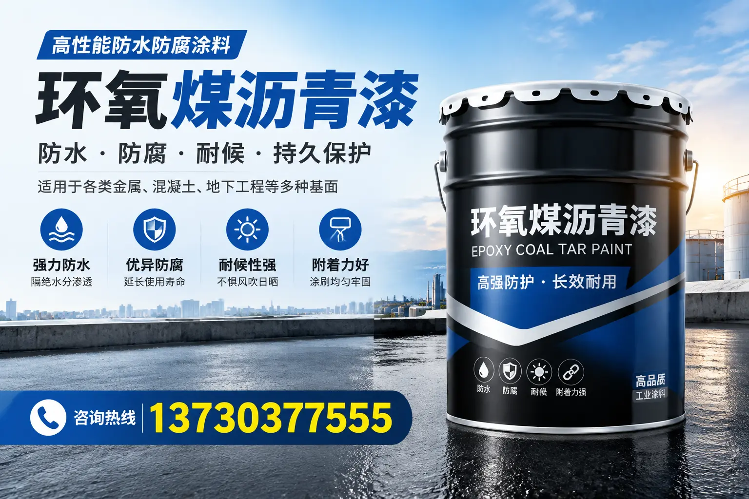如何判断环氧煤沥青漆的质量?黔东南消费者指南